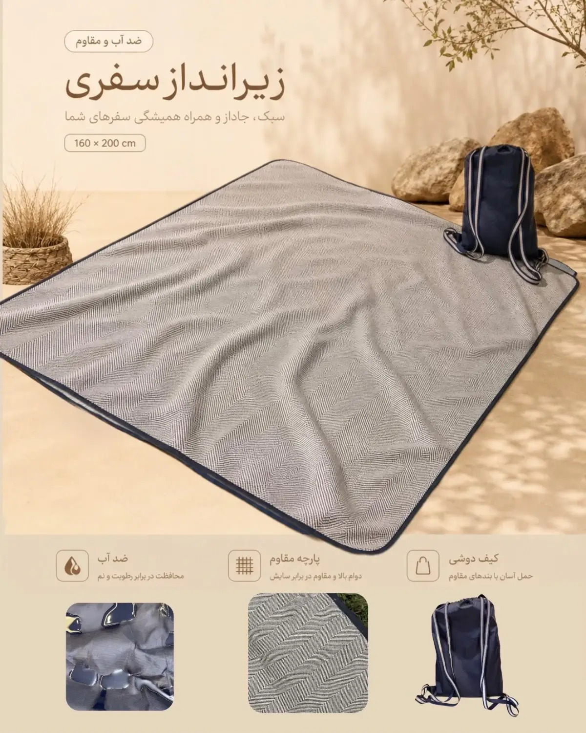 زیرانداز سفری ضدآب دولایه موآی طرح دار 01
